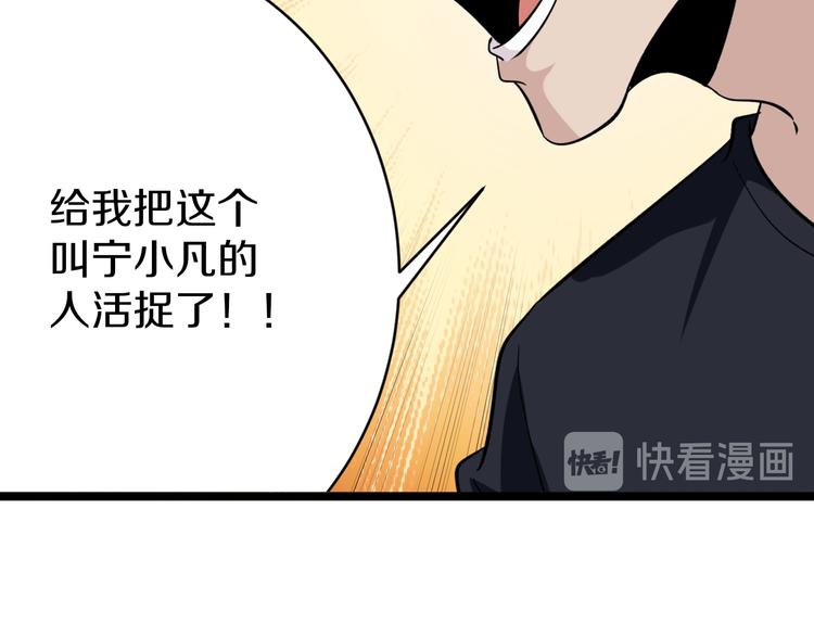 🍱三界淘宝店 第140话 吕老板 第50页