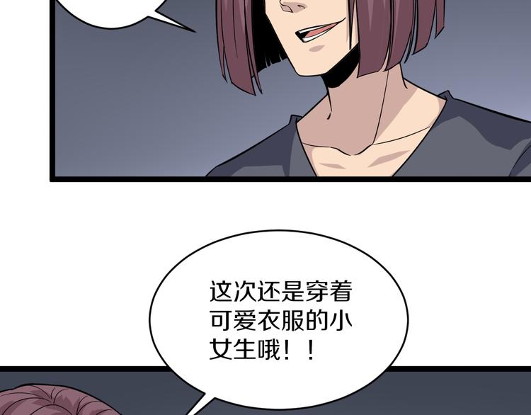🍱三界淘宝店 第140话 吕老板 第9页