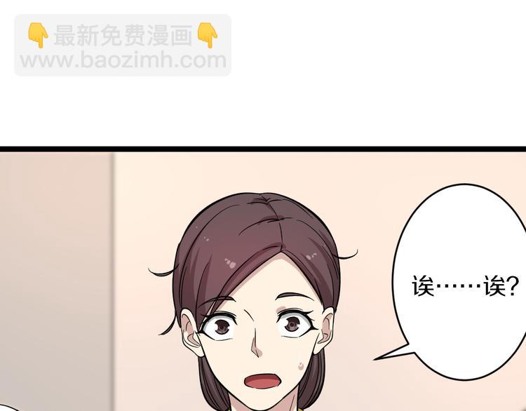 🍱三界淘宝店 第142话 极品铁观音 第11页