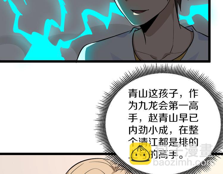 🍱三界淘宝店 第142话 极品铁观音 第17页