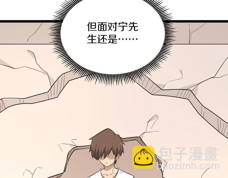 🍱三界淘宝店 第142话 极品铁观音 第19页
