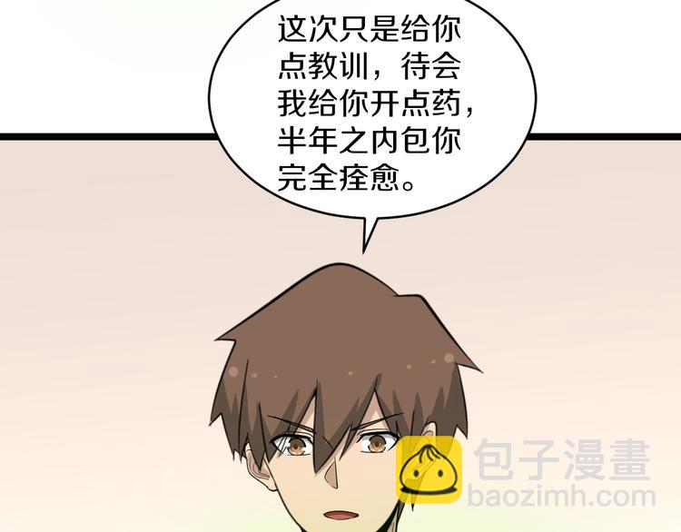 🍱三界淘宝店 第142话 极品铁观音 第25页
