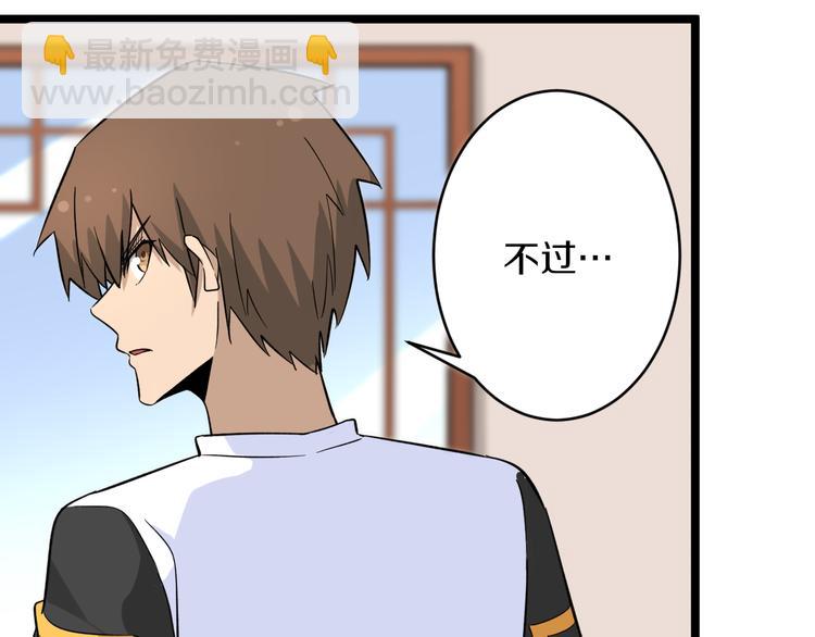 🍱三界淘宝店 第142话 极品铁观音 第27页