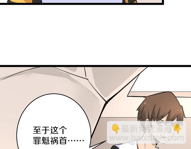 🍱三界淘宝店 第142话 极品铁观音 第28页