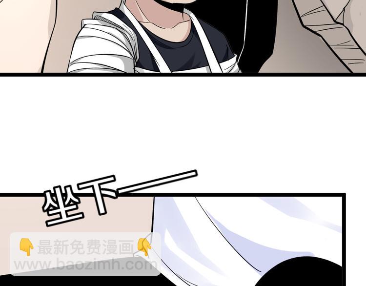 🍱三界淘宝店 第142话 极品铁观音 第30页