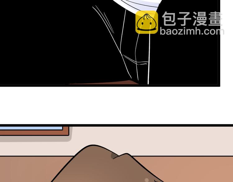 🍱三界淘宝店 第142话 极品铁观音 第31页