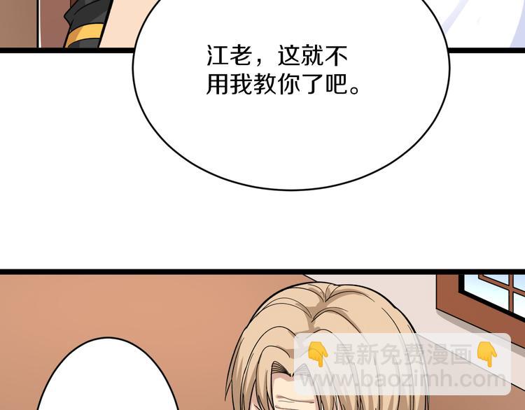 🍱三界淘宝店 第142话 极品铁观音 第33页
