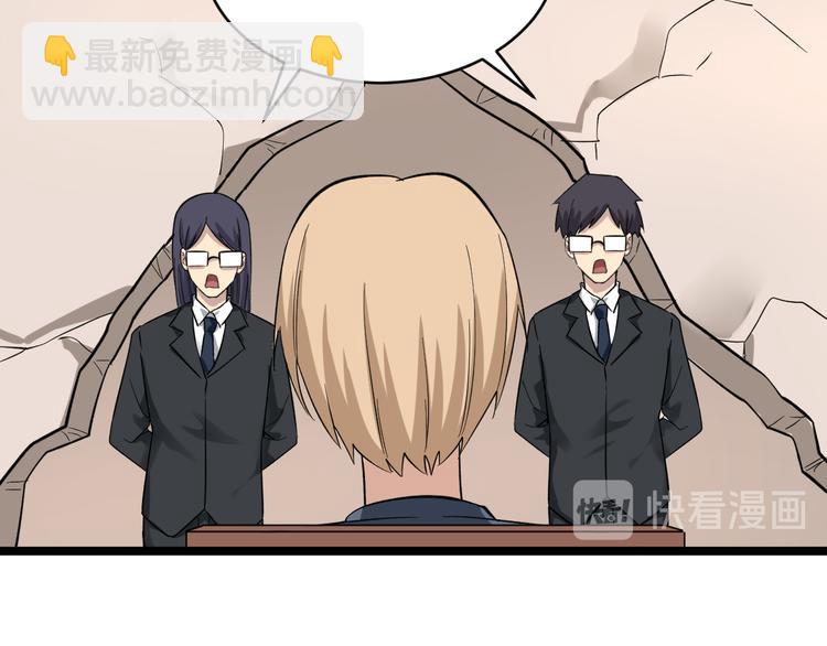 🍱三界淘宝店 第142话 极品铁观音 第35页