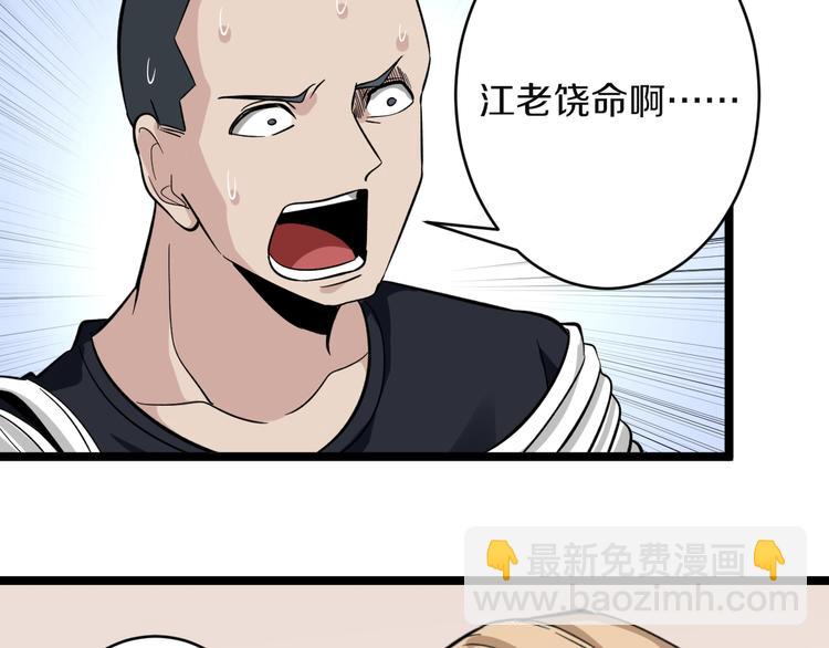 🍱三界淘宝店 第142话 极品铁观音 第38页