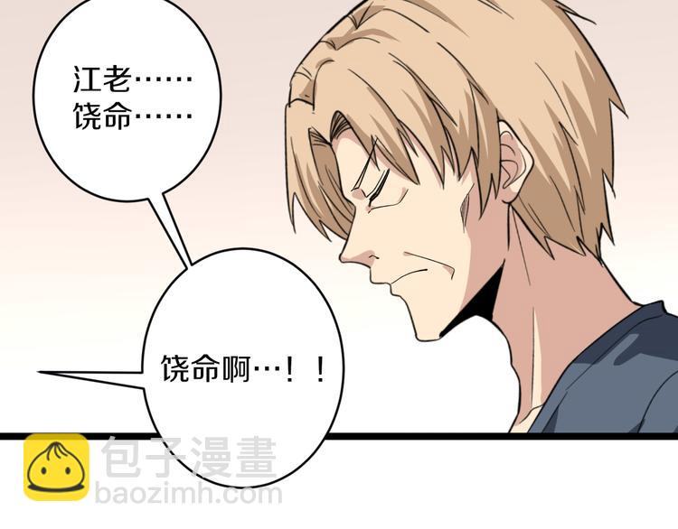 🍱三界淘宝店 第142话 极品铁观音 第39页