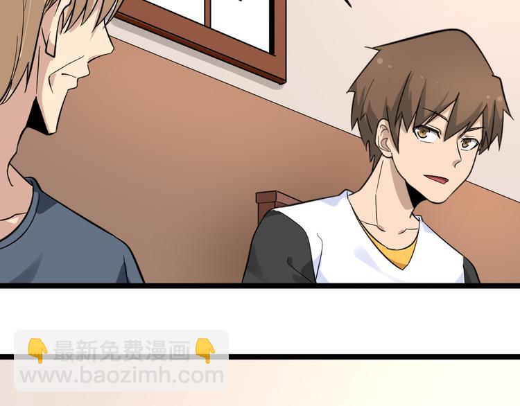 🍱三界淘宝店 第142话 极品铁观音 第48页
