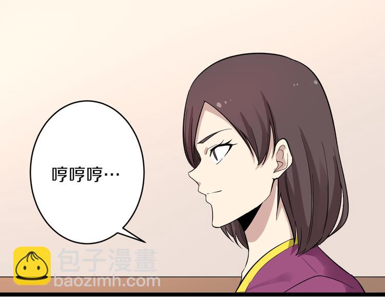 🍱三界淘宝店 第142话 极品铁观音 第8页