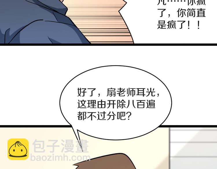 🍱三界淘宝店 第144话 破罐子小凡 第12页