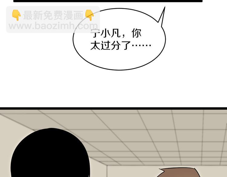 🍱三界淘宝店 第144话 破罐子小凡 第15页
