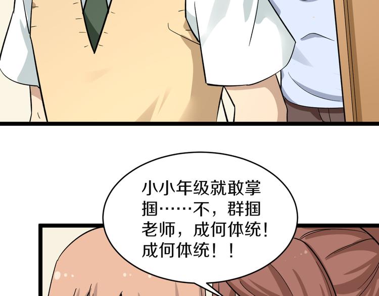 🍱三界淘宝店 第144话 破罐子小凡 第18页