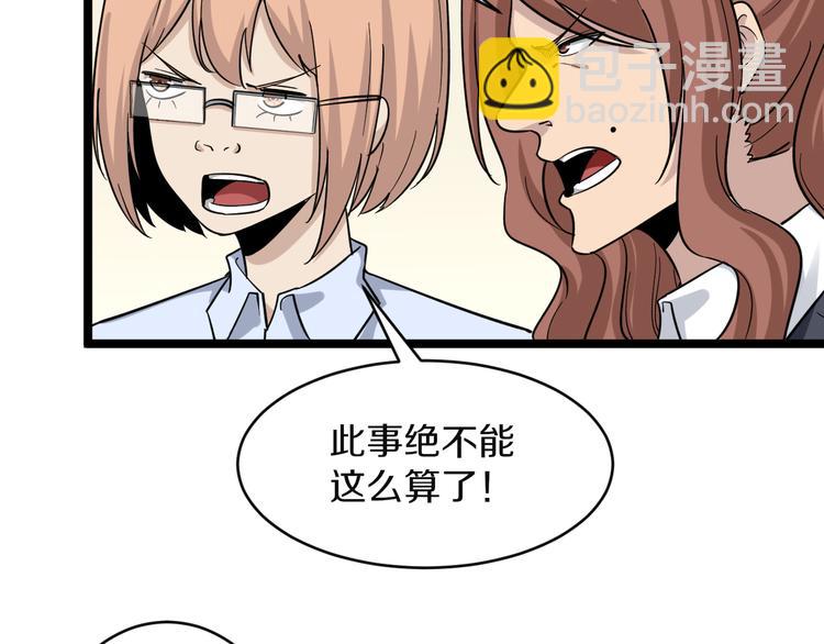 🍱三界淘宝店 第144话 破罐子小凡 第19页