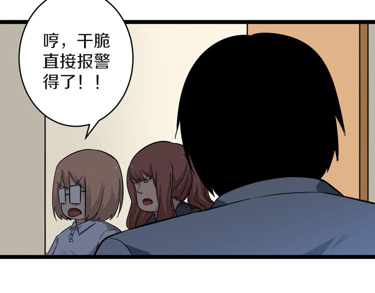 🍱三界淘宝店 第144话 破罐子小凡 第20页