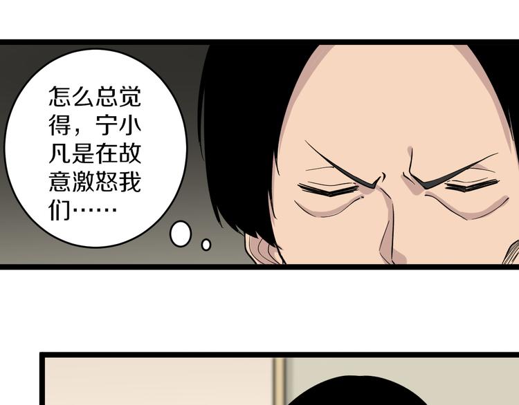 🍱三界淘宝店 第144话 破罐子小凡 第21页
