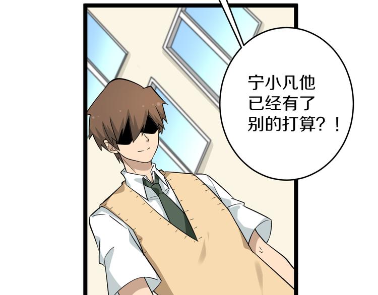 🍱三界淘宝店 第144话 破罐子小凡 第23页