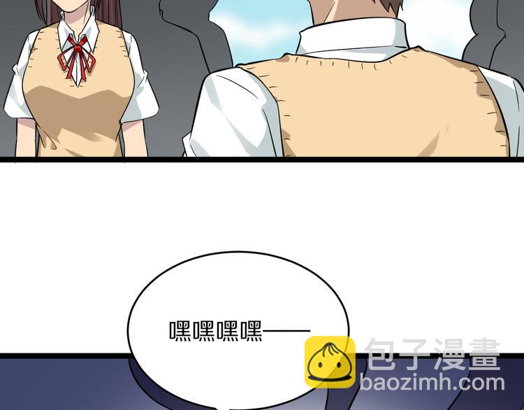 🍱三界淘宝店 第144话 破罐子小凡 第25页
