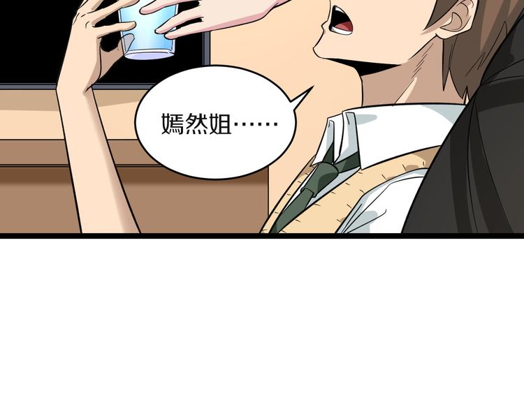 🍱三界淘宝店 第144话 破罐子小凡 第35页