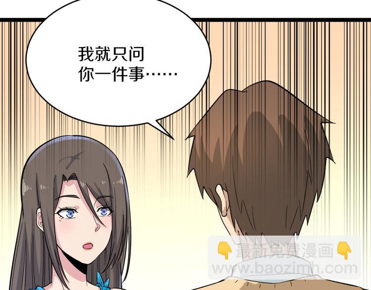 🍱三界淘宝店 第144话 破罐子小凡 第37页