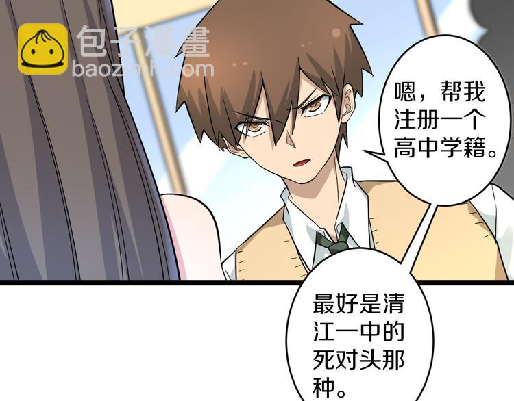 🍱三界淘宝店 第144话 破罐子小凡 第42页