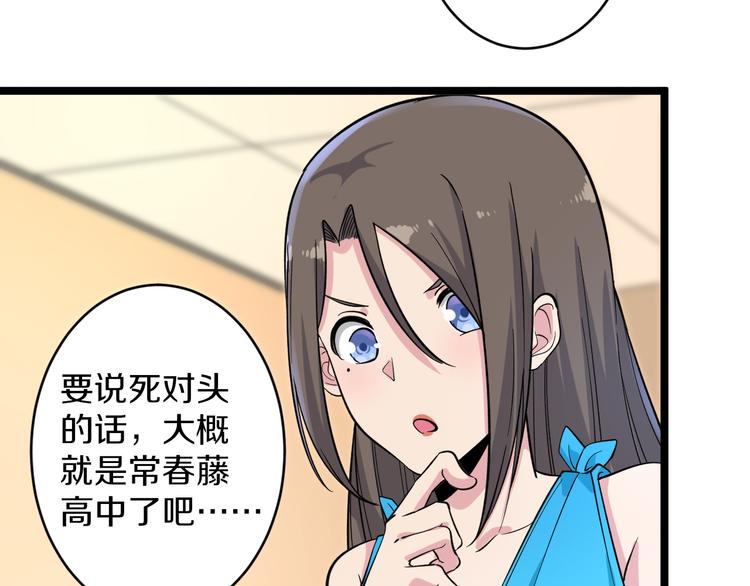 🍱三界淘宝店 第144话 破罐子小凡 第43页