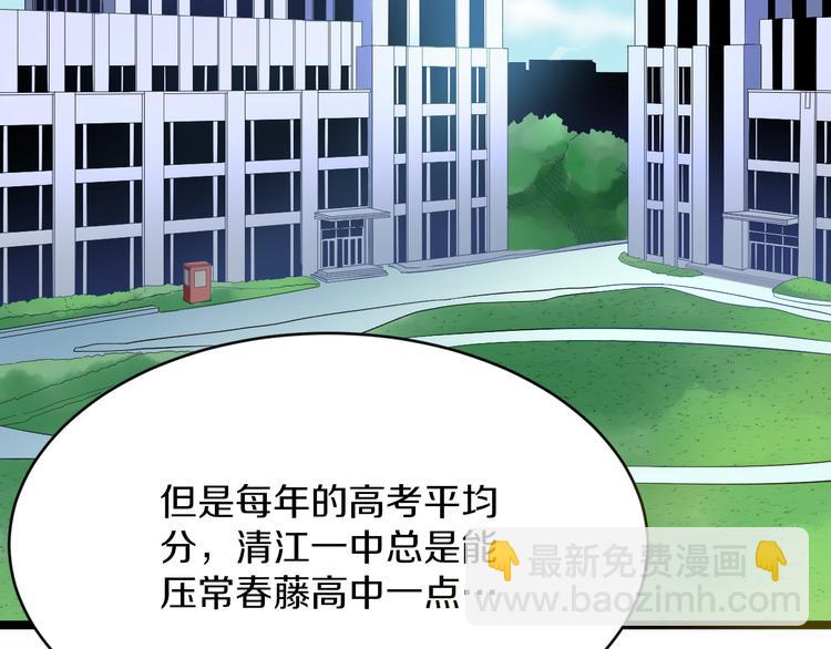 🍱三界淘宝店 第144话 破罐子小凡 第45页