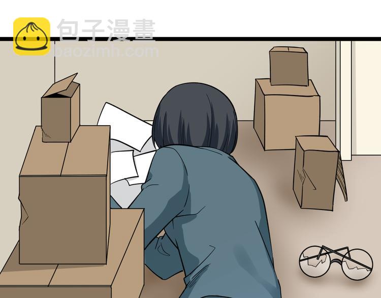 🍱三界淘宝店 第144话 破罐子小凡 第6页