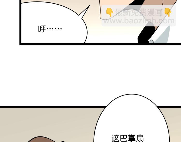 🍱三界淘宝店 第144话 破罐子小凡 第8页