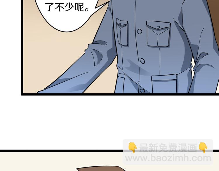 🍱三界淘宝店 第146话 奇才 第10页
