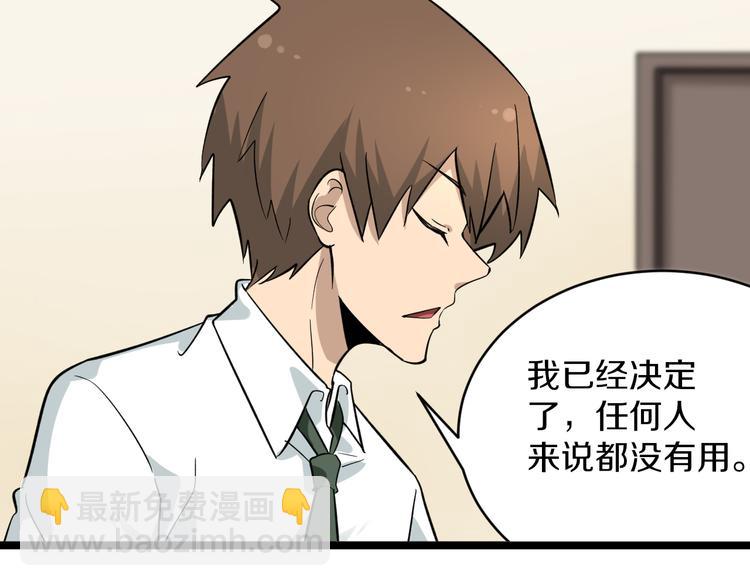 🍱三界淘宝店 第146话 奇才 第11页
