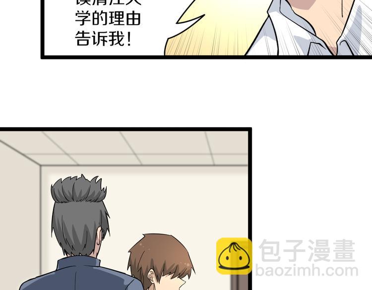 🍱三界淘宝店 第146话 奇才 第13页