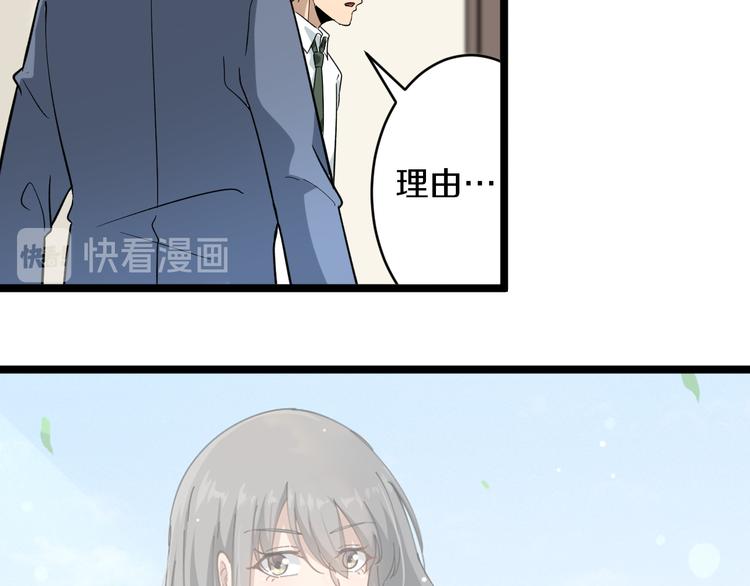 🍱三界淘宝店 第146话 奇才 第14页