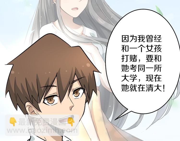 🍱三界淘宝店 第146话 奇才 第15页