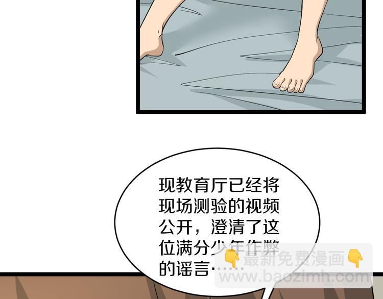 🍱三界淘宝店 第146话 奇才 第22页