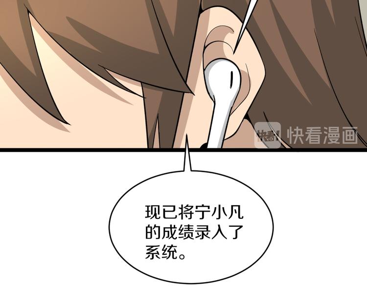 🍱三界淘宝店 第146话 奇才 第23页