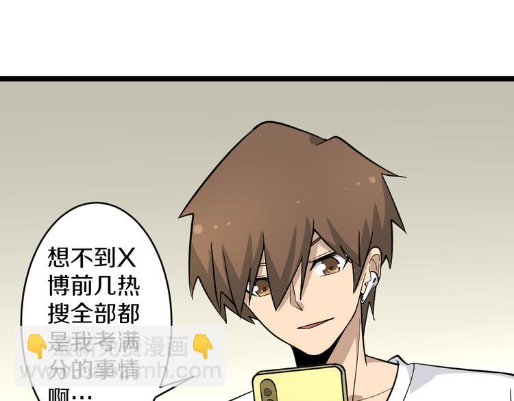 🍱三界淘宝店 第146话 奇才 第24页