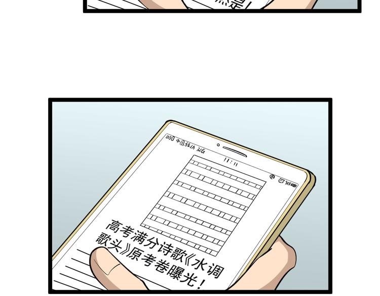 🍱三界淘宝店 第146话 奇才 第26页