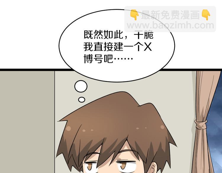 🍱三界淘宝店 第146话 奇才 第27页