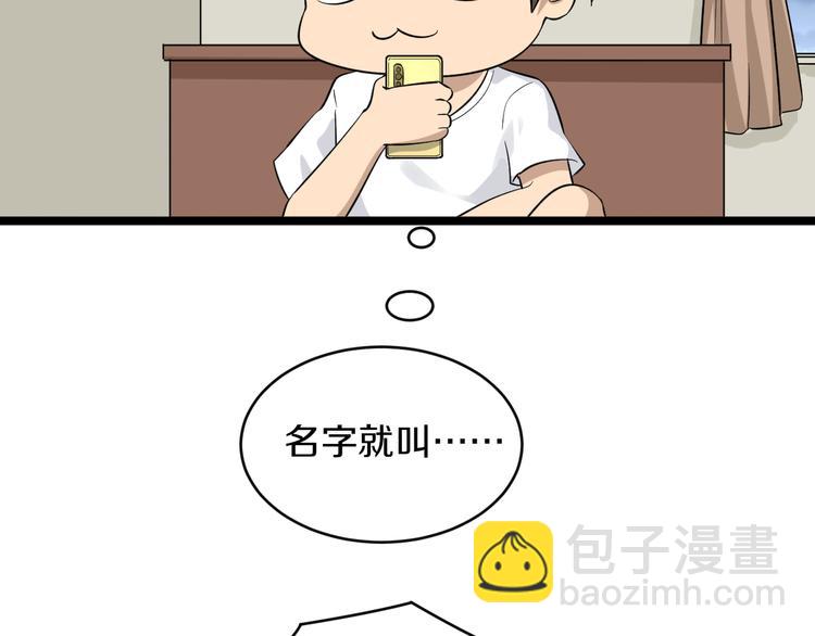 🍱三界淘宝店 第146话 奇才 第28页