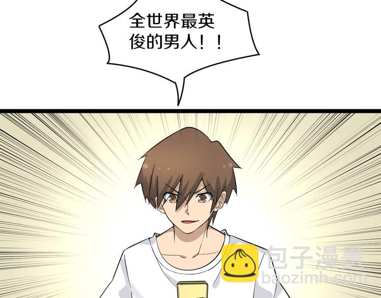 🍱三界淘宝店 第146话 奇才 第29页