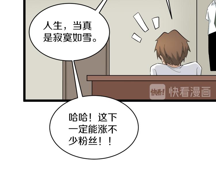 🍱三界淘宝店 第146话 奇才 第31页