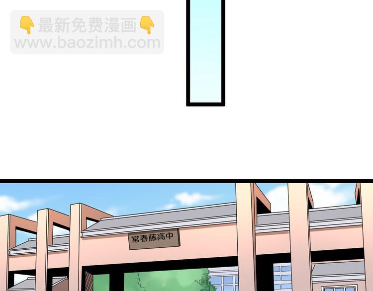 🍱三界淘宝店 第146话 奇才 第33页