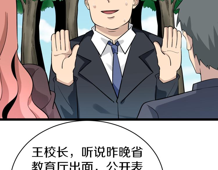 🍱三界淘宝店 第146话 奇才 第37页