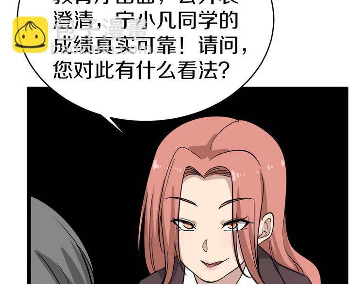 🍱三界淘宝店 第146话 奇才 第38页