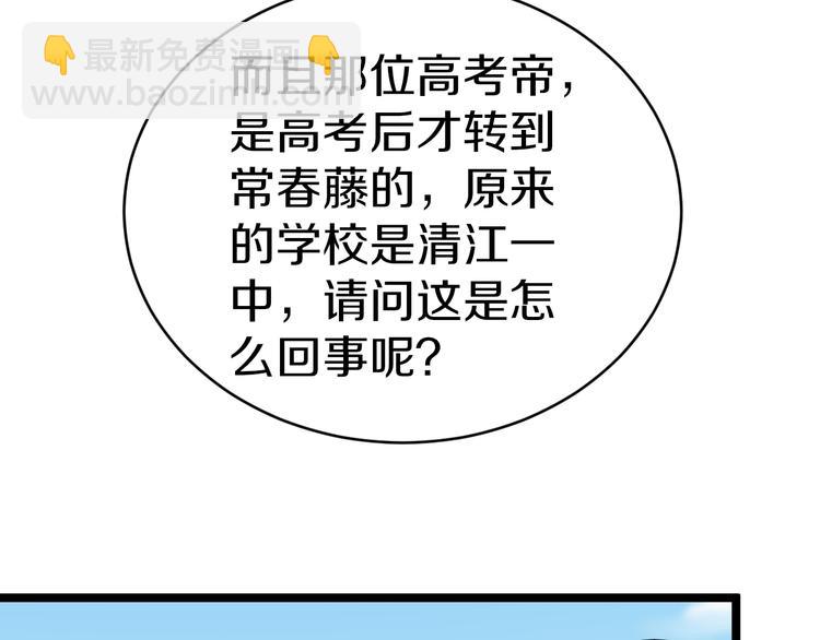 🍱三界淘宝店 第146话 奇才 第40页
