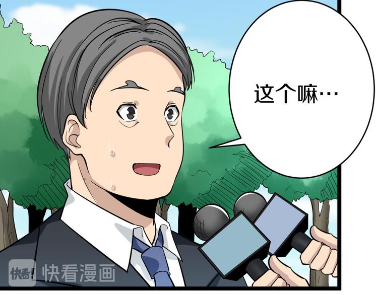 🍱三界淘宝店 第146话 奇才 第41页