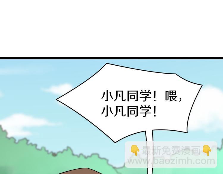 🍱三界淘宝店 第146话 奇才 第43页